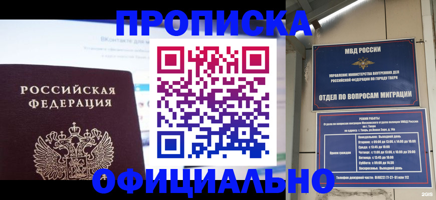 временная регистрация госуслуги в Павловске